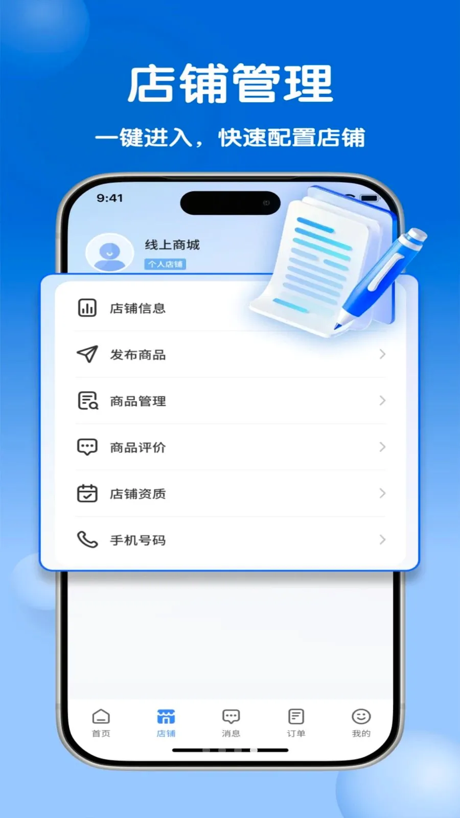 �����̻���(��꾭Ӫ����)v1.0.0 ��׿���ͼ