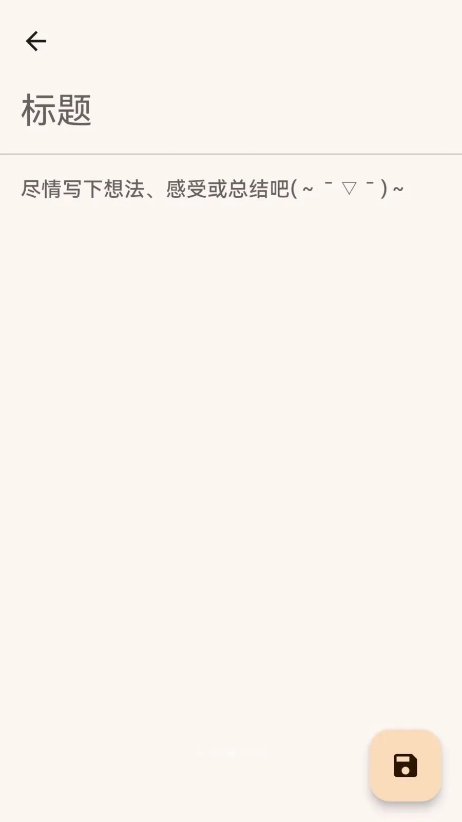 Simple Diary(�����ռ�Ӧ��)v1.3.1 �ֻ����ͼ