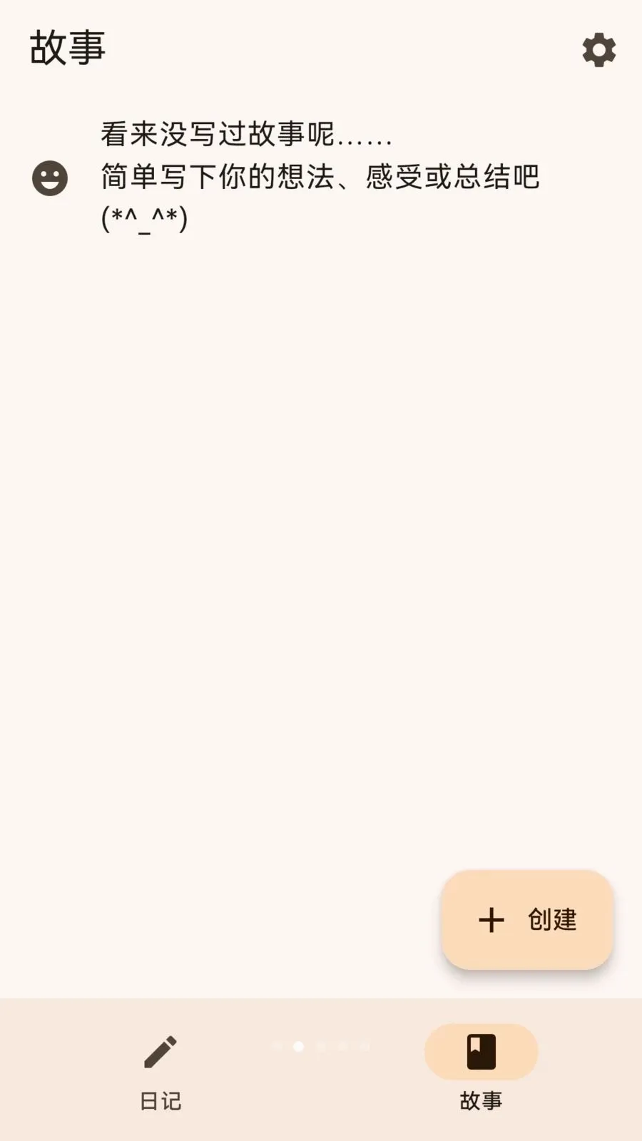 Simple Diary(�����ռ�Ӧ��)v1.3.1 �ֻ����ͼ