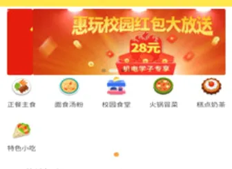惠玩校园商户(校园外卖管理) 惠玩校园商户(校园外卖管理)