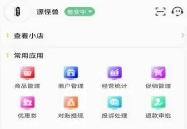 惠玩校园商户(校园外卖管理) 惠玩校园商户(校园外卖管理)