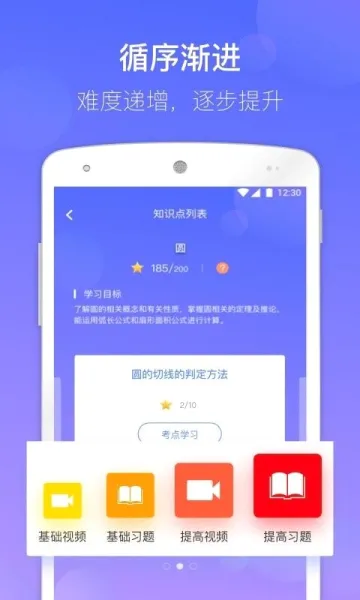 ��ѧ����(��ѧѧϰ����)v3.3.0 �ֻ����ͼ