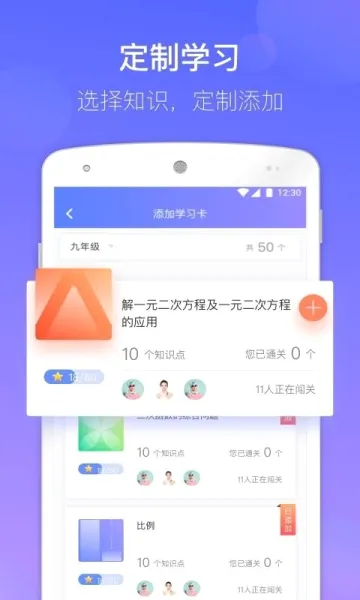 ��ѧ����(��ѧѧϰ����)v3.3.0 �ֻ����ͼ