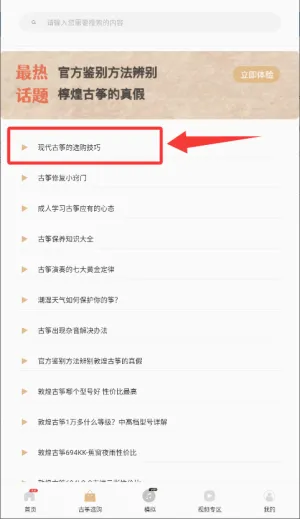 古筝模拟器安卓版手机版 古筝模拟器安卓版手机版