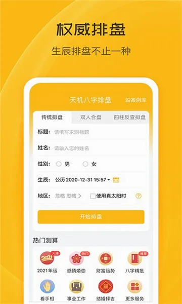 ��س��̯(��س����Ӧ��)v1.0.0.55 ��Ѱ��ͼ