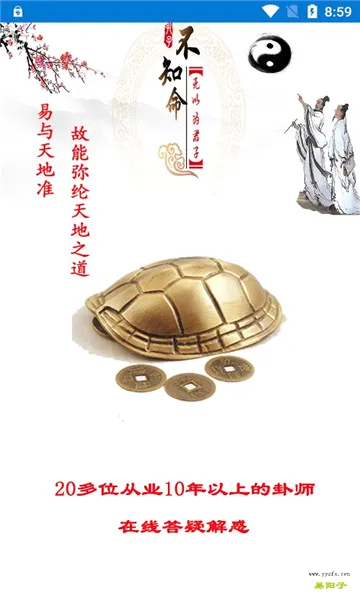 六爻卦摊(六爻排盘应用) 六爻卦摊(六爻排盘应用)