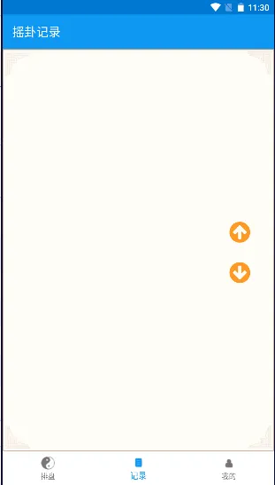 ��س��̯(��س����Ӧ��)v1.0.0.55 ��Ѱ��ͼ