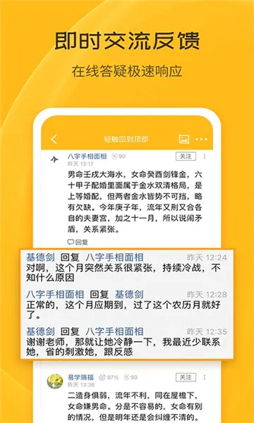 ��س��̯(��س����Ӧ��)v1.0.0.55 ��Ѱ��ͼ