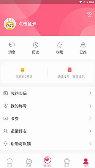 百姓关注最新手机版 百姓关注最新手机版