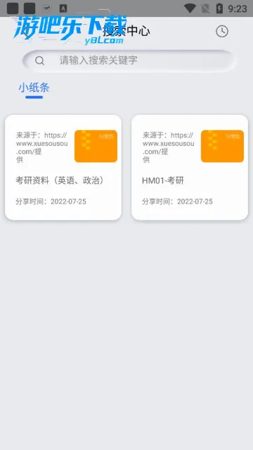 ����������(������Դ����)v1.2.9 ��׿���ͼ