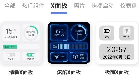 心动主题壁纸小组件(桌面美化工具) 心动主题壁纸小组件(桌面美化工具)