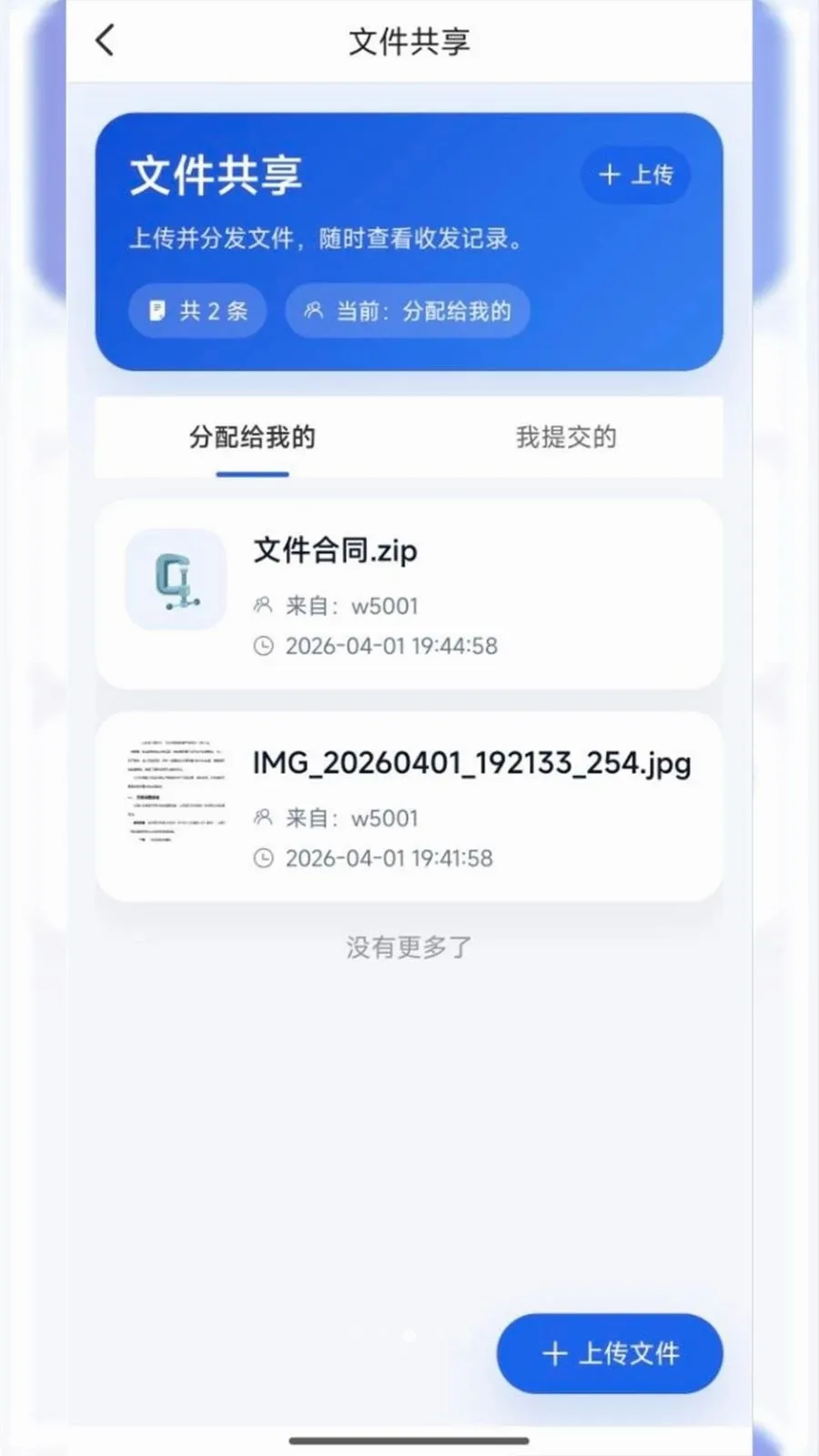 ����Эͬ2026�ٷ����°汾v1.0.3 ��Ѱ��ͼ
