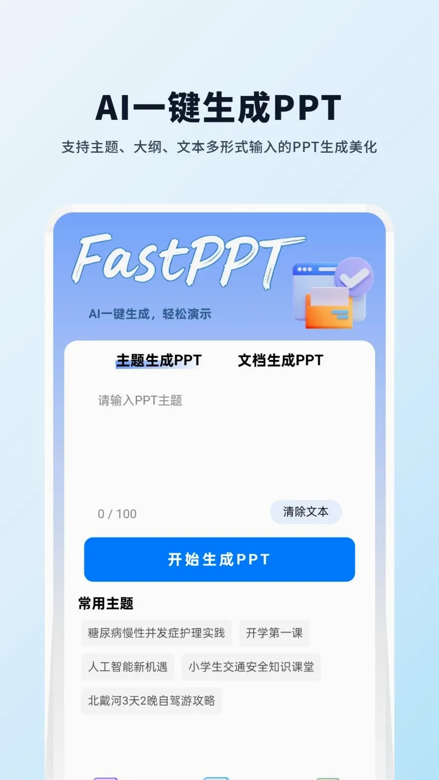CanPPT��׿���ֻ���v1.0.2 �ٷ������ͼ