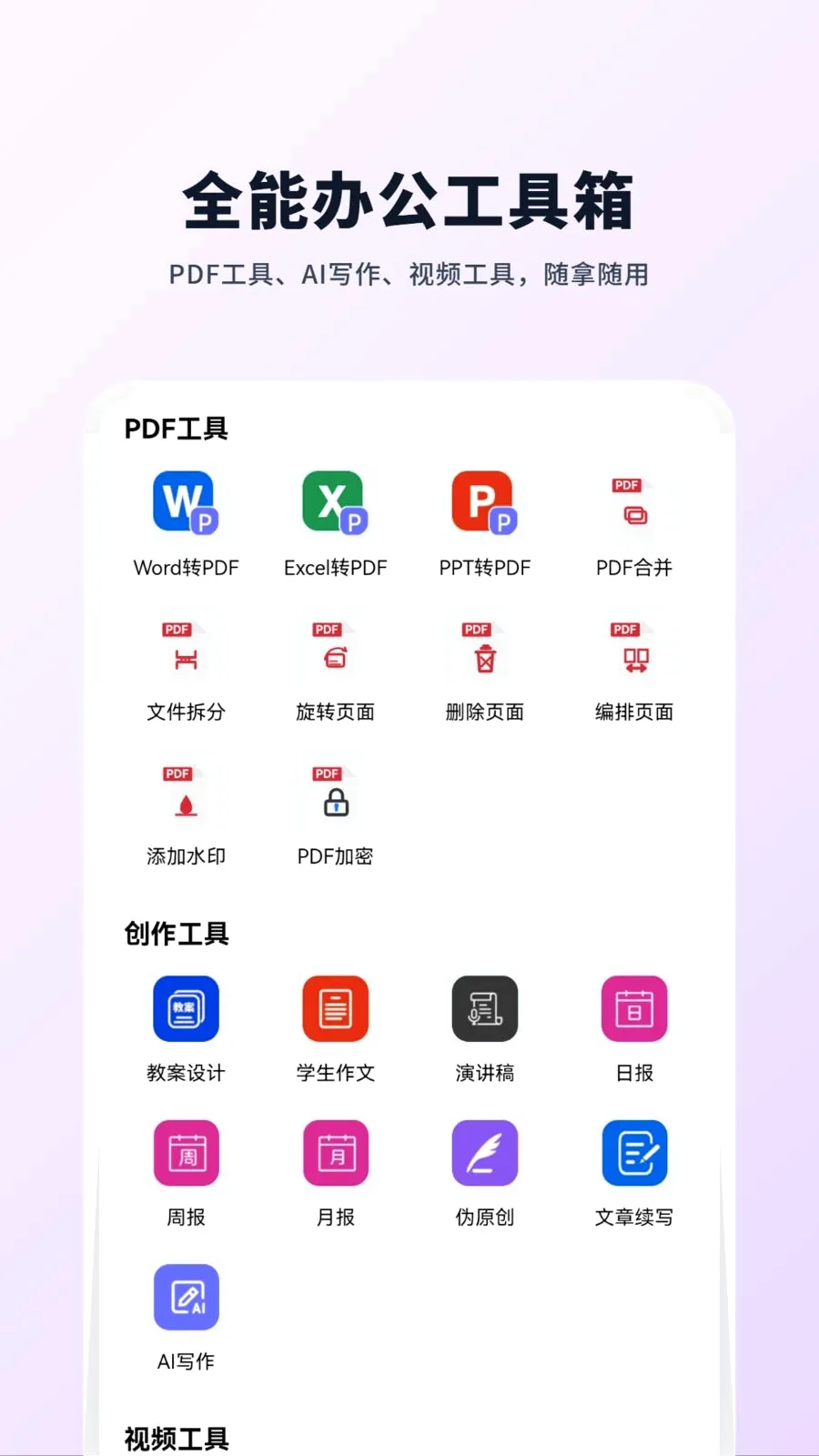 CanPPT��׿���ֻ���v1.0.2 �ٷ������ͼ