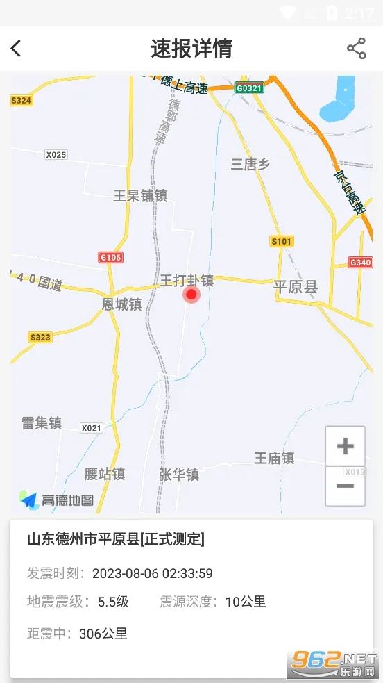 ����������Ϣ(����Ԥ������)v1.1.5 �ֻ����ͼ