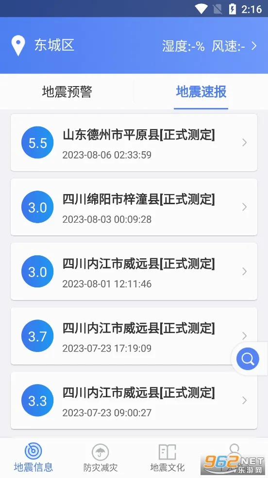����������Ϣ(����Ԥ������)v1.1.5 �ֻ����ͼ
