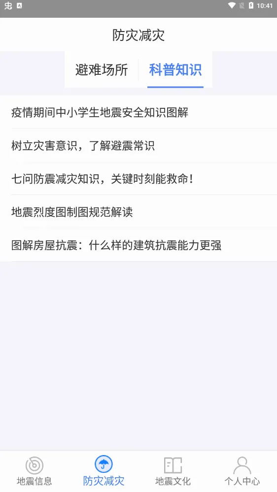 ����������Ϣ(����Ԥ������)v1.1.5 �ֻ����ͼ