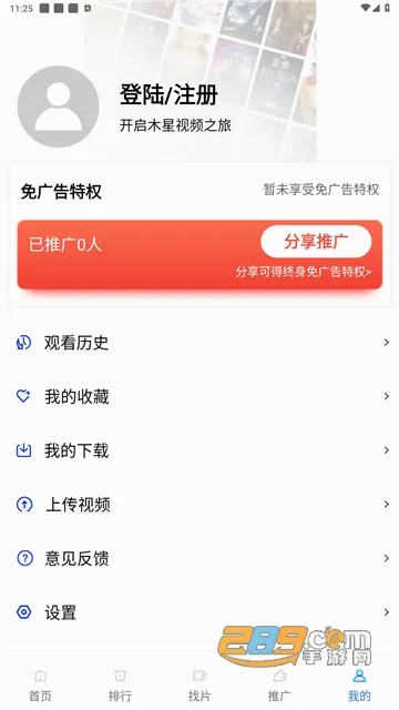 ľ����Ƶ��׿���ֻ���V3.1.1 �ٷ������ͼ