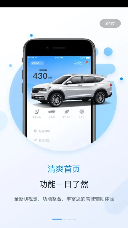 My Fengon(��������������)vԿ��2.0-����-2024-3-27 �ֻ����ͼ