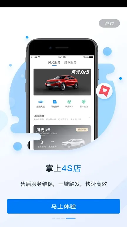 My Fengon(��������������)vԿ��2.0-����-2024-3-27 �ֻ����ͼ