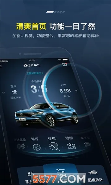 My Fengon(��������������)vԿ��2.0-����-2024-3-27 �ֻ����ͼ