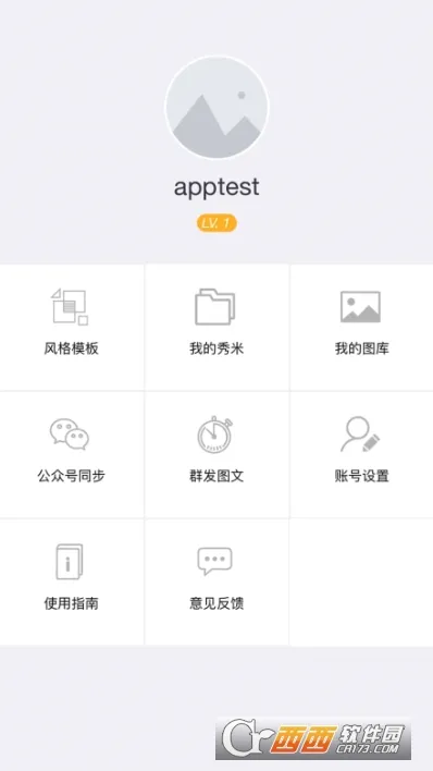 ����XIUMI2026�ٷ����°汾v1.1.7 ��Ѱ��ͼ