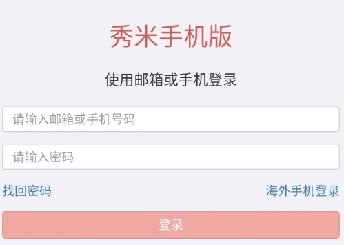 ����XIUMI2026�ٷ����°汾