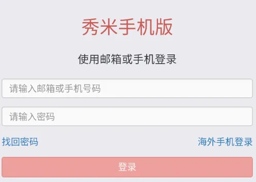 ����XIUMI2026�ٷ����°汾