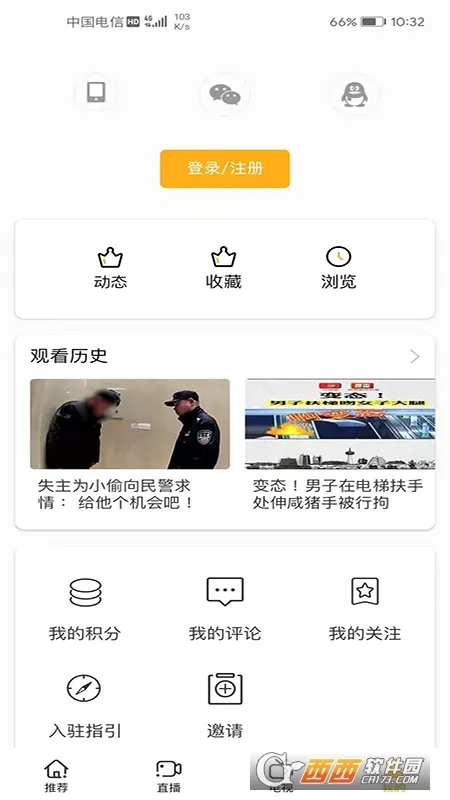 ����Ƶ(������Ƶƽ̨)v1.1.68 �ٷ������ͼ