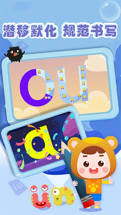 �ܺ���ƴ��(��ͯƴ��ѧϰ����)v1.5 �ٷ������ͼ