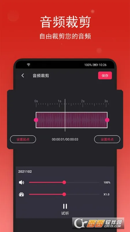 ���ֲü���׿���ֻ���v2.0.4 �ֻ����ͼ
