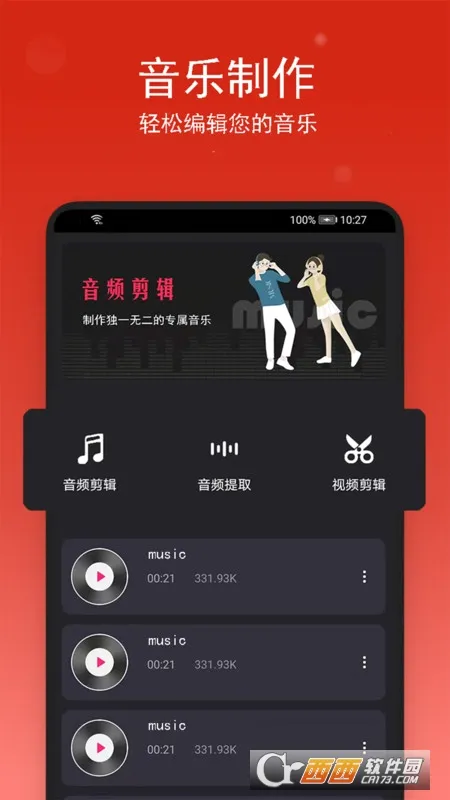 ���ֲü���׿���ֻ���v2.0.4 �ֻ����ͼ