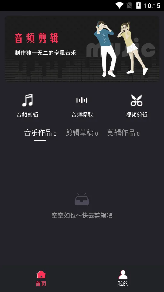 ���ֲü���׿���ֻ���v2.0.4 �ֻ����ͼ