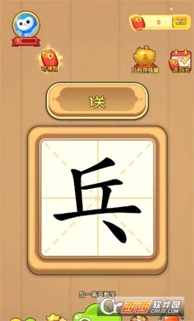 ���ִ�Ӣ��(���ֲ�����Ϸ)v1.2.4 �ٷ������ͼ
