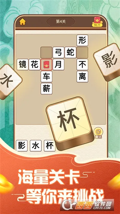���ִ�Ӣ��(���ֲ�����Ϸ)v1.2.4 �ٷ������ͼ