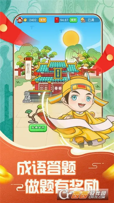 ���ִ�Ӣ��(���ֲ�����Ϸ)v1.2.4 �ٷ������ͼ