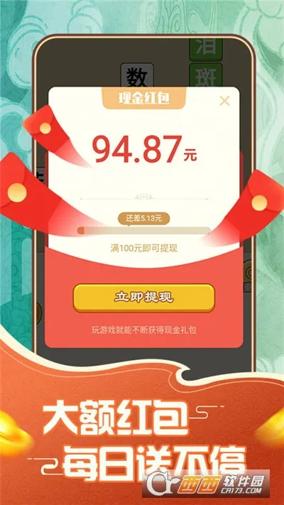 ���ִ�Ӣ��(���ֲ�����Ϸ)v1.2.4 �ٷ������ͼ