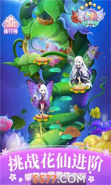 С������ʱ����(���ɻ�װ��Ϸ)v1.1.9 ��׿���ͼ