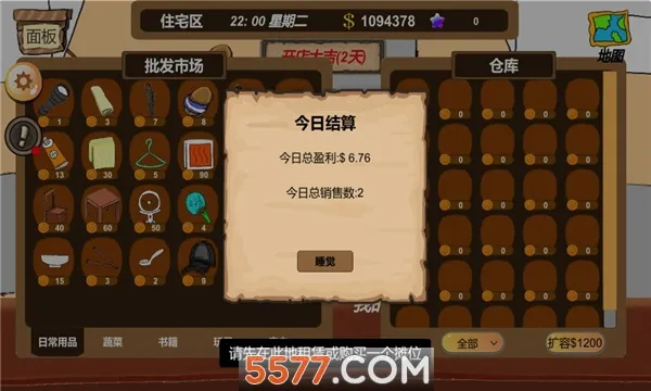 ��̯���(ģ�⾭Ӫ��Ϸ)v2.6 �ٷ������ͼ