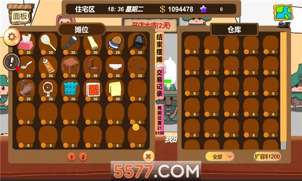 ��̯���(ģ�⾭Ӫ��Ϸ)v2.6 �ٷ������ͼ