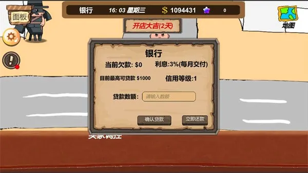 ��̯���(ģ�⾭Ӫ��Ϸ)v2.6 �ٷ������ͼ