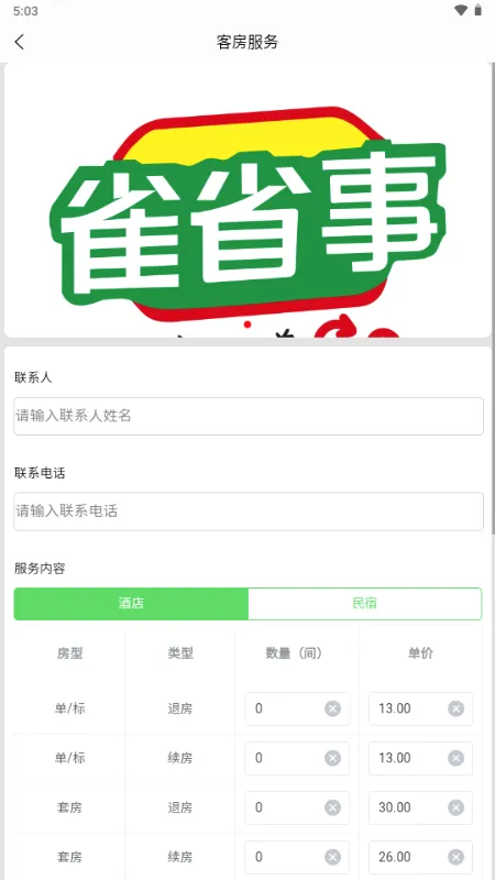 ȸʡ�������ֻ���v1.0.1 �ٷ������ͼ