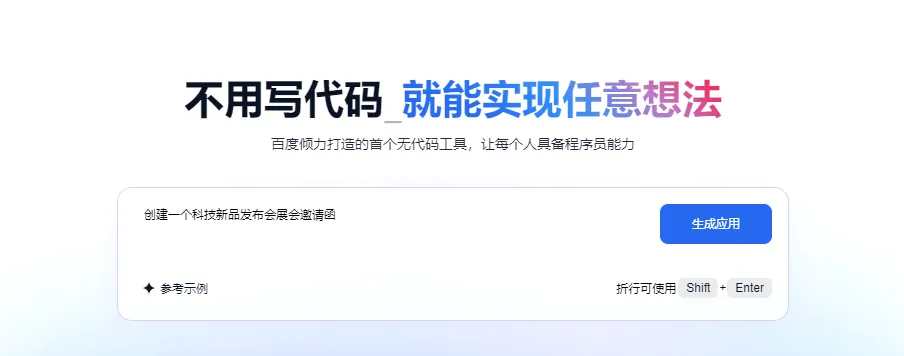 ����(Ӧ������ƽ̨)