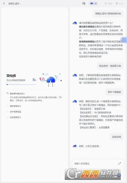 ����(Ӧ������ƽ̨)v1.0.1.1 ��׿���ͼ