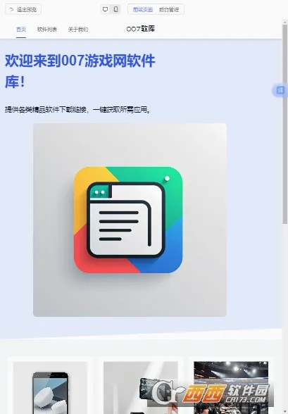 ����(Ӧ������ƽ̨)v1.0.1.1 ��׿���ͼ