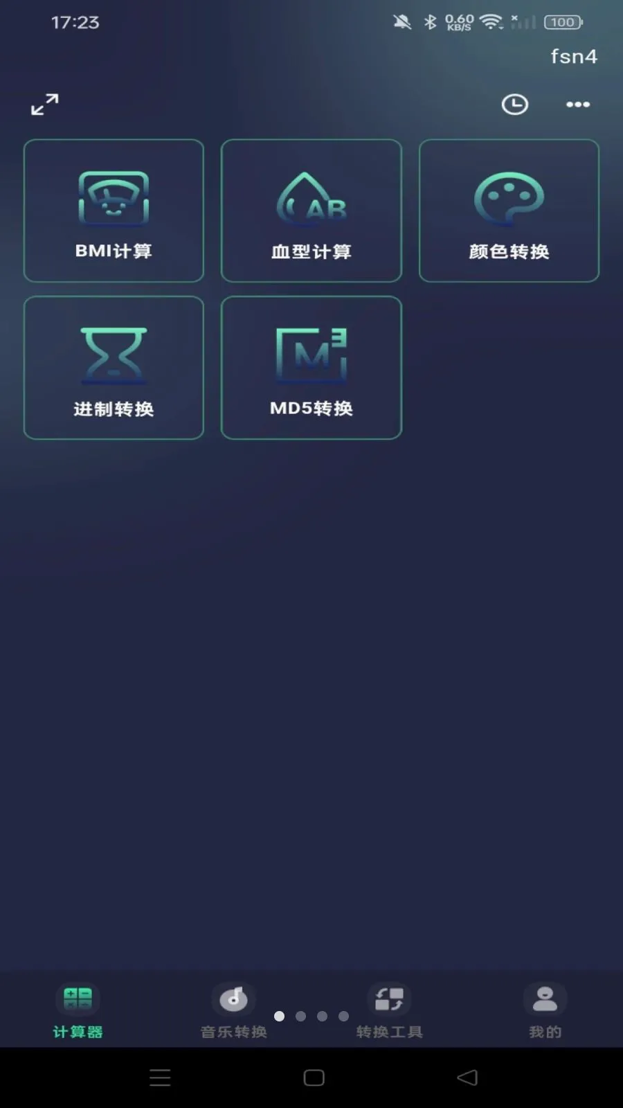 �ֻ�������ܼ�����(���ܼ�����)v1.0.0 ��Ѱ��ͼ