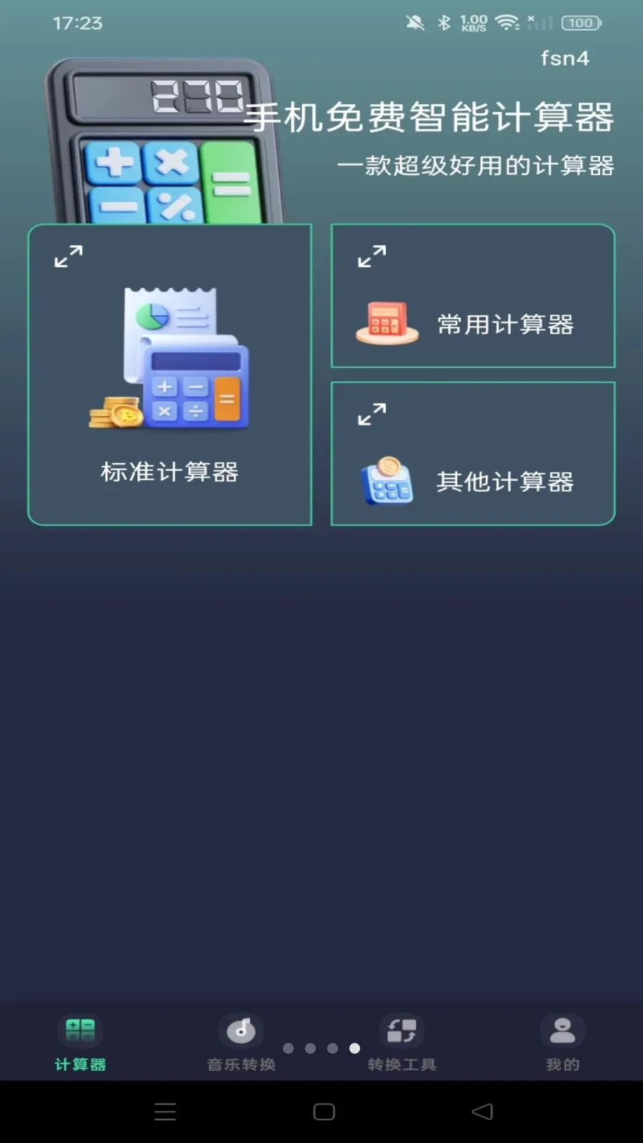 �ֻ�������ܼ�����(���ܼ�����)v1.0.0 ��Ѱ��ͼ