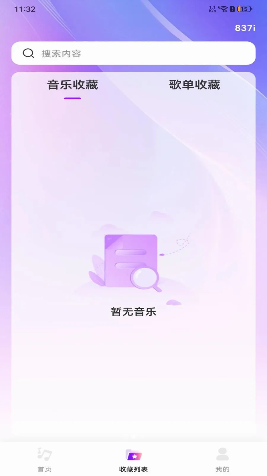 ��ѽ�����������׿���ֻ���v1.0.0 �ٷ������ͼ