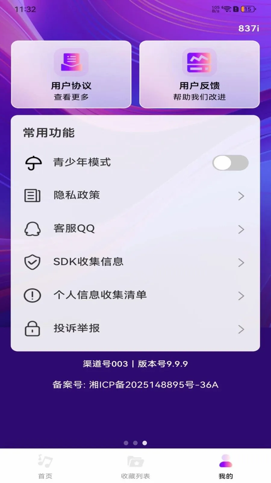 ��ѽ�����������׿���ֻ���v1.0.0 �ٷ������ͼ