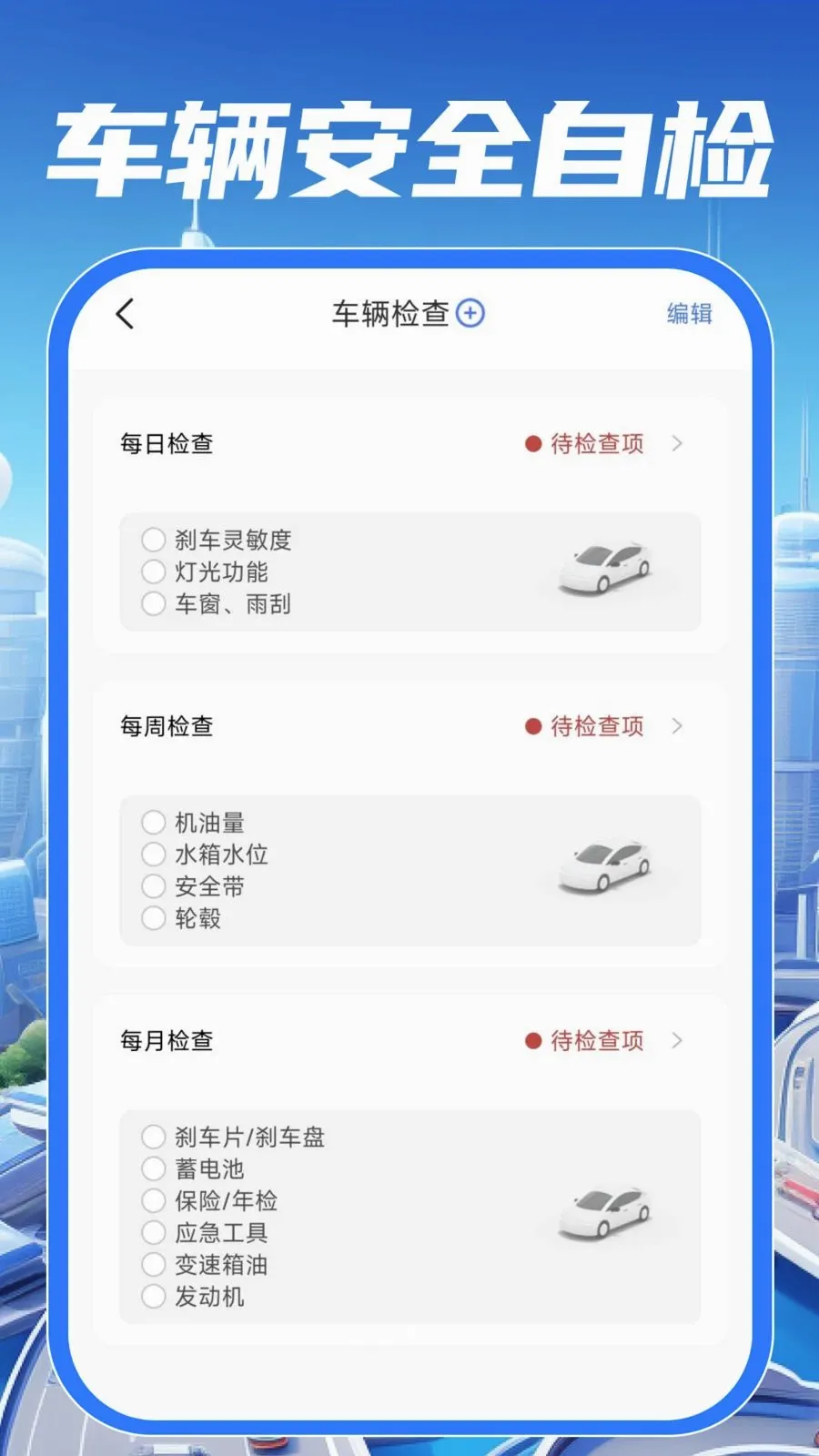 ��У��֤����ͨ(��ͨ��ʻ����)v1.0.0 �ֻ����ͼ